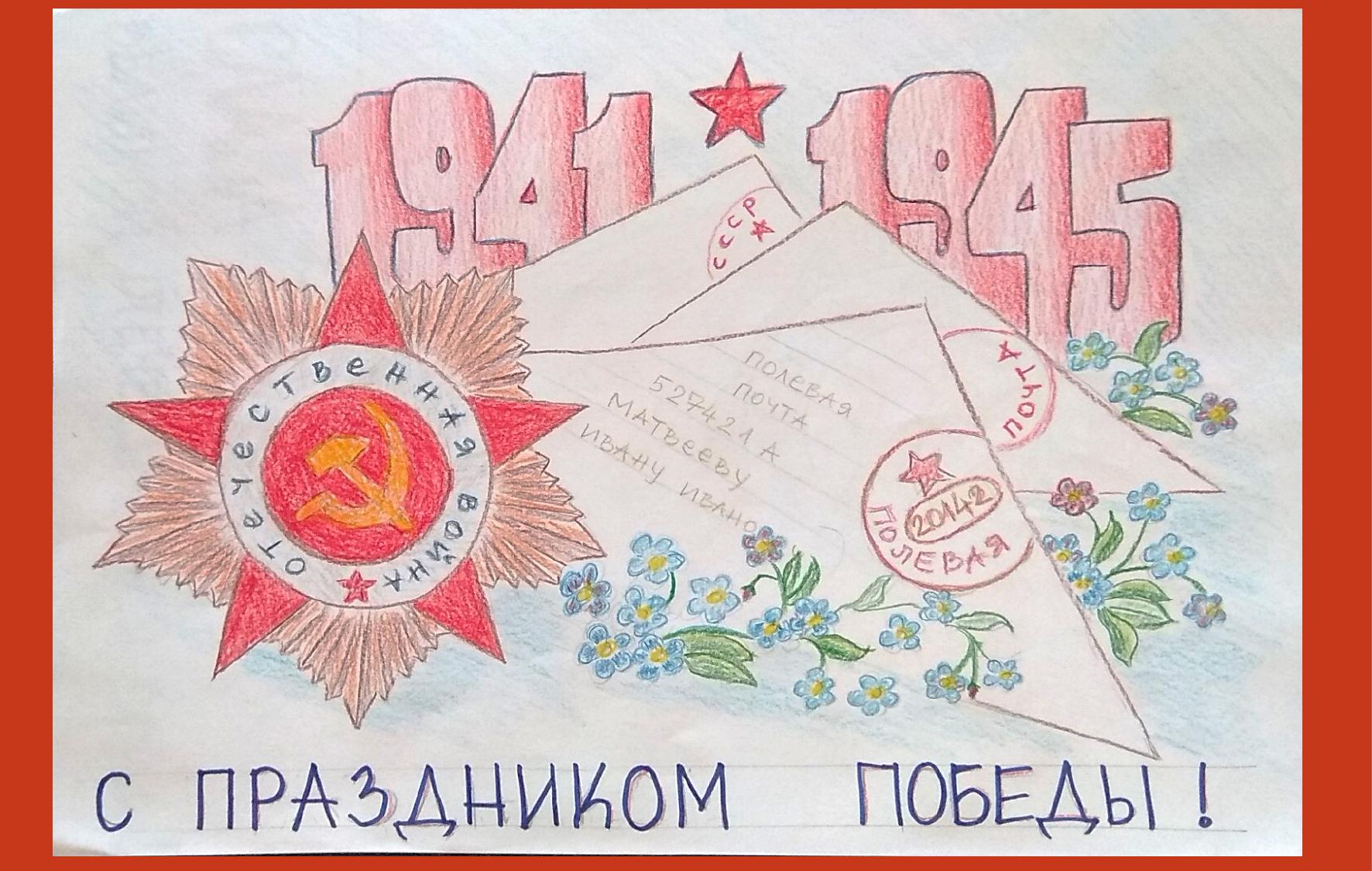 Военный плакат