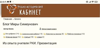 Публикације на сајту Пед-копилка
