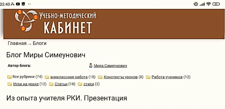 Публикације на сајту Пед-копилка