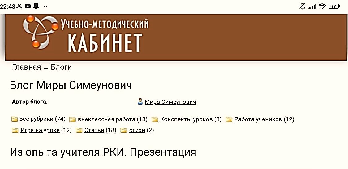 Публикације на сајту Пед-копилка