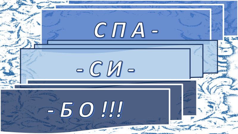 Карточки на уроке