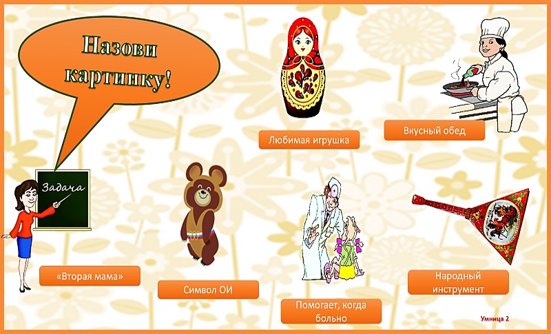 Викторина 5 (2016.)