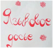 Пројекат „Самооцењивање у оквиру ЈП“ (2014)