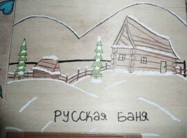 „Русская баня“ (проект)