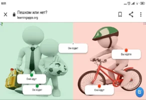 Глаголы движения