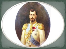 Николай Романов