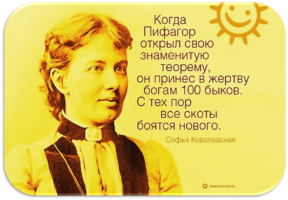 „Математика на русском“