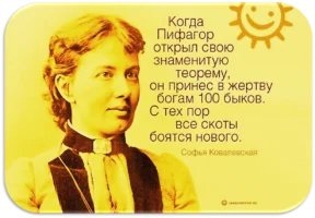 „Математика на русском“