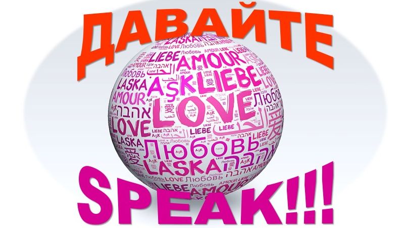 Огледни час „Давайте speak!“ („Поразговарајмо на три језика!“)