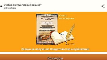 Пед-копилка сертификати 1