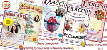 “Наша газета” (1)