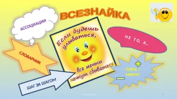 Викторина „Словарники“ (2016)