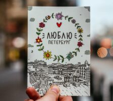 „Северная Венеция“