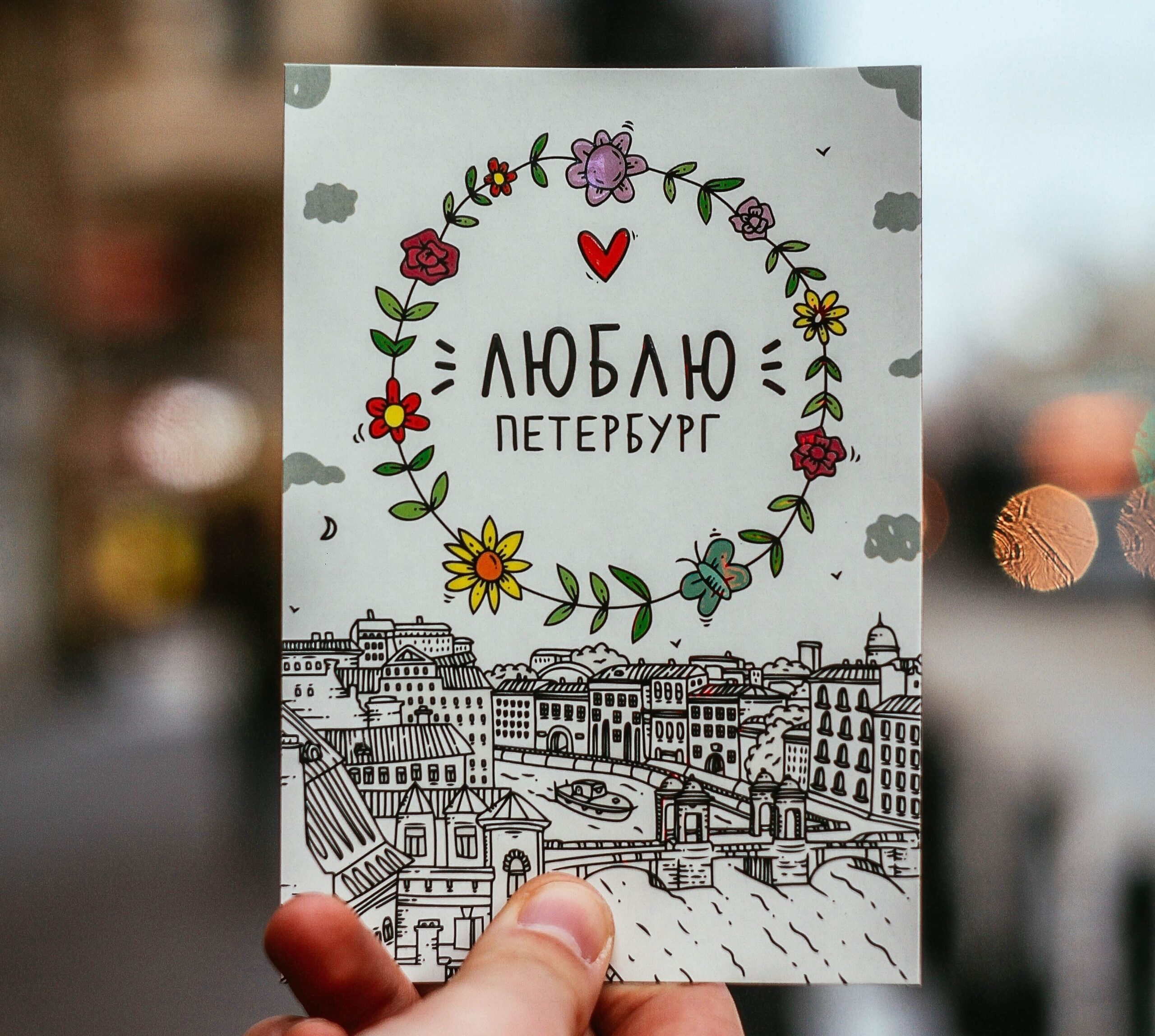 „Северная Венеция“