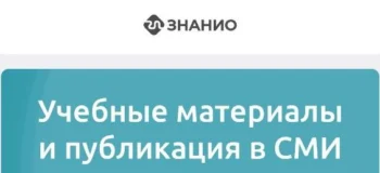 ЗНАНИО – сертификати 2