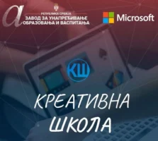 „Креативна школа“ 2013/2014