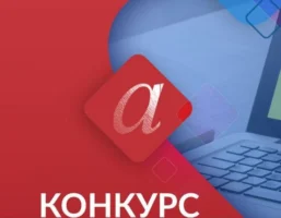 ЗУОВ конкурси