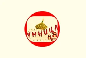 “Умница” – 10 година