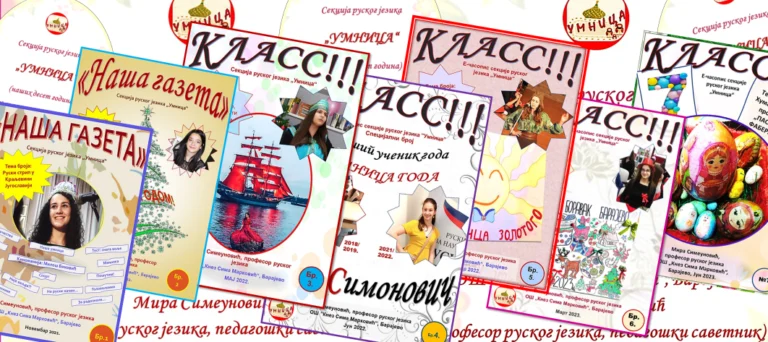 “Класс!!!” (7)