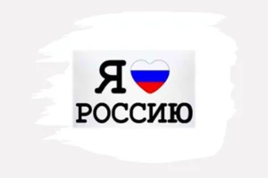 Пријем у Амбасади Руске Федерације