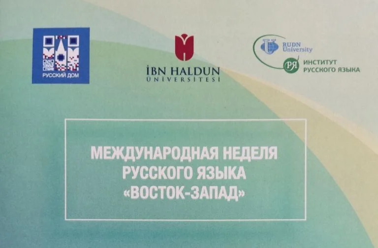 "Исток - Запад", Истанбул 2023.