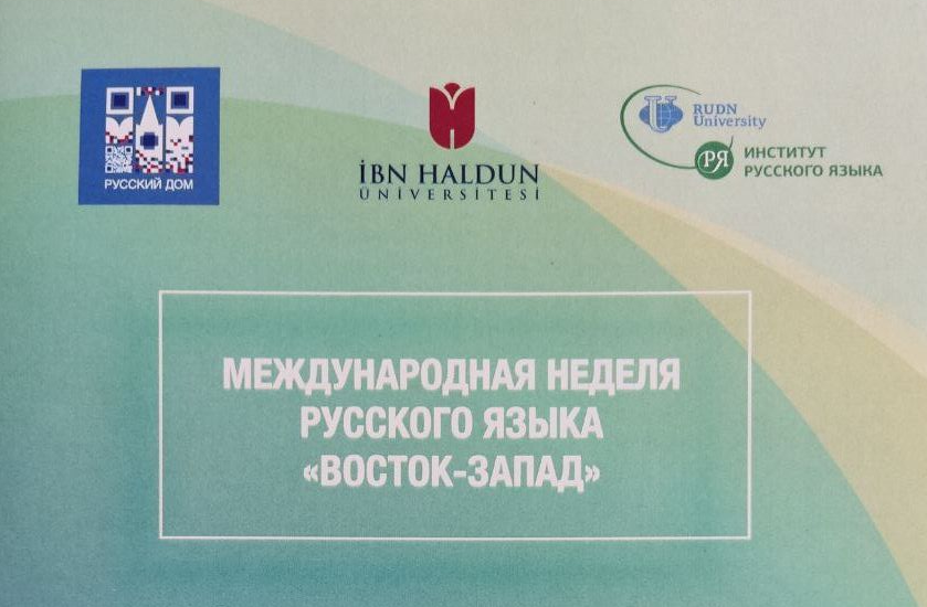 "Исток - Запад", Истанбул 2023.