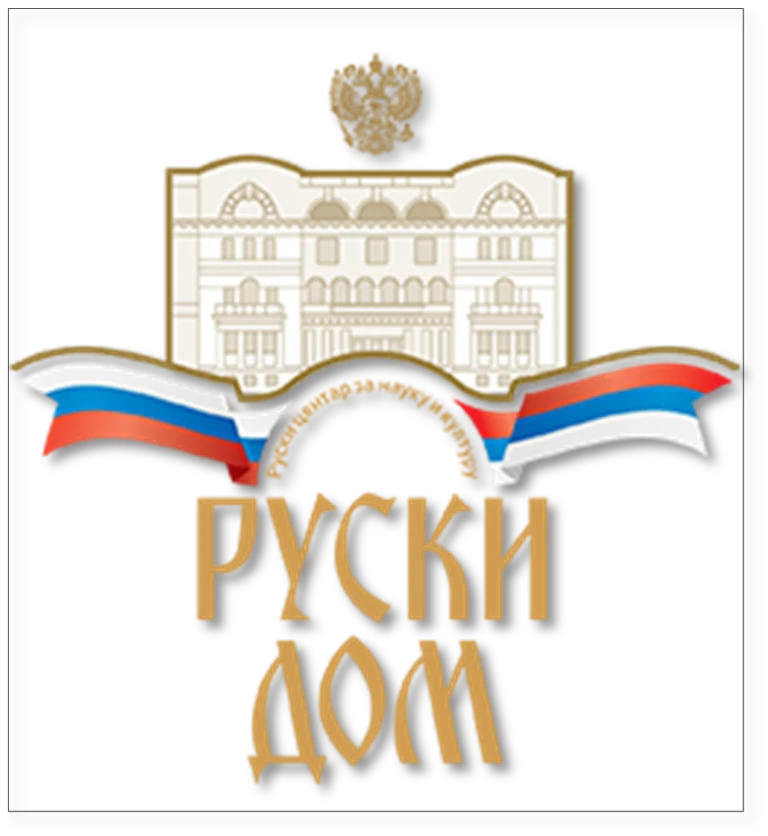 "Герцен" у посети Београду (2023)