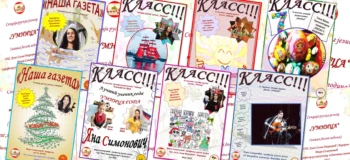 „Класс!!!“ (9)