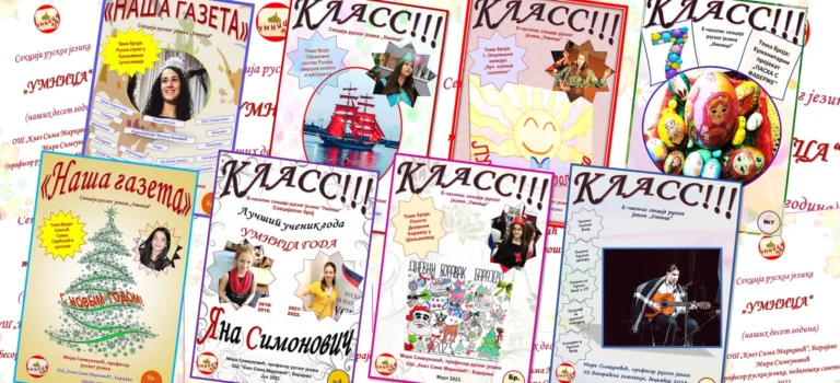 „Класс!!!“ (9)