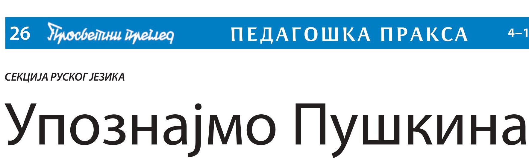 1 PRO 34 35 pp 2025 compressed images 25