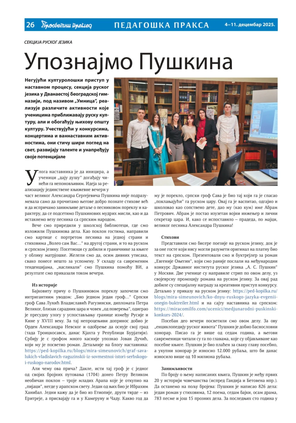 2. PRO 34 35 pp 2025 compressed images 25 (2)