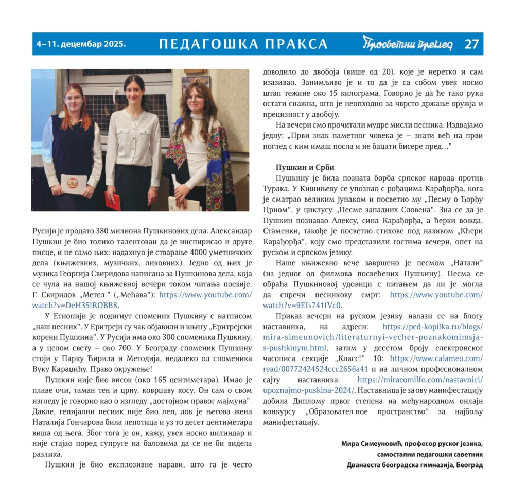 3. PRO 34 35 pp 2025 compressed images 26