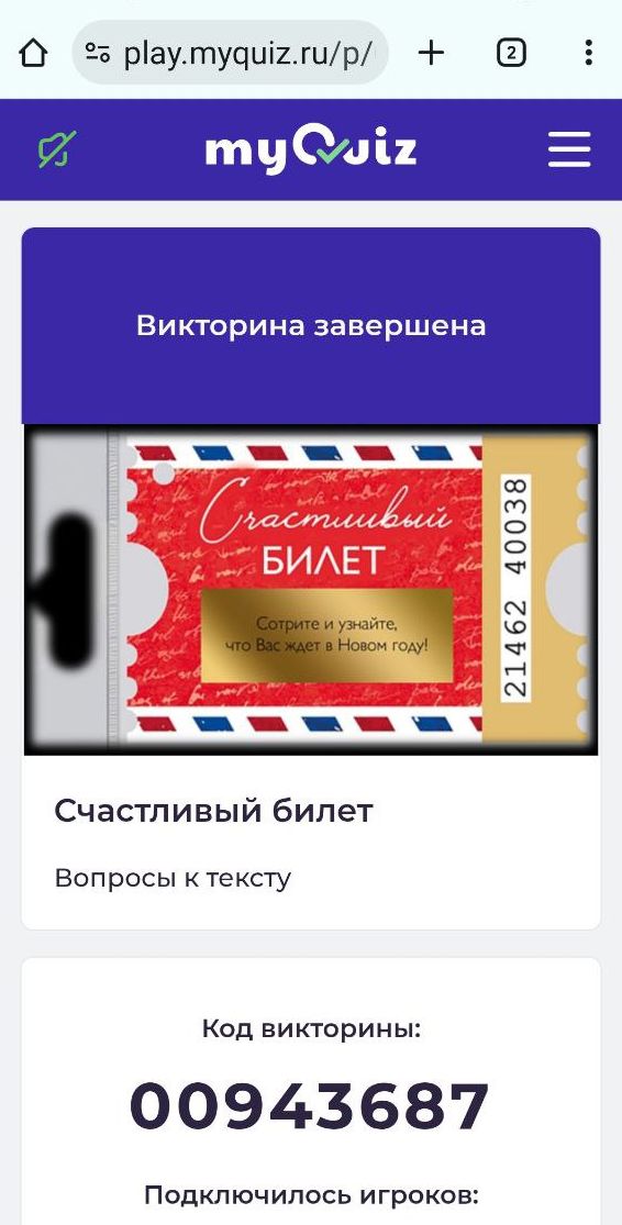 BILET photo 2026 02 11 21 35 50