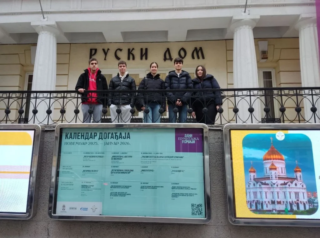 Руски дом изложба